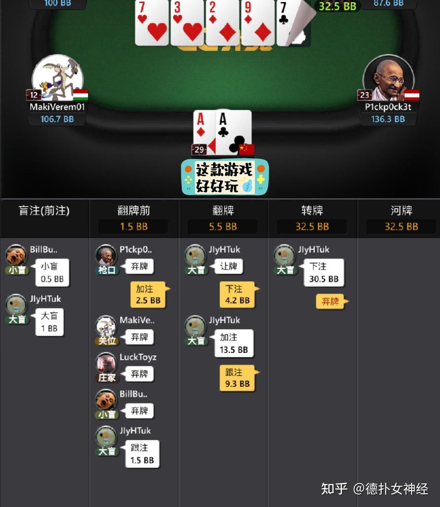 HHpoker24小时客服官方认证ID客户端界面截图
